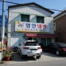 칠서사철박경순냉면 이미지