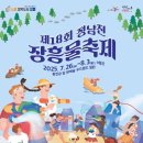 (유)장흥교통 이미지
