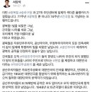 광복절에 건국절언급 공식화 하는 송파구청장 feat.이승만 이미지