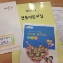 연동어린이집 이미지