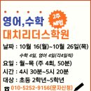 리더스국영수전문학원 이미지