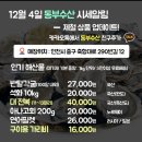 아신수산냉동 | 업소용 연어 필요하세요? 동부수산에서 연어 가격 알아보세요!