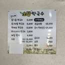 양주 은현면 막국수 맛집 소담막국수 솔직후기 (들기름·명태회 찐추천) 재방문 100%