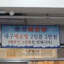 은성횟집 - 기장군 일광로 210-41 | 은성횟집