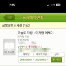 이자람 노인과 바다 이미지