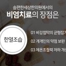 이-편한한의원 이미지