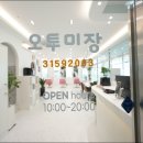 오투헤어아트