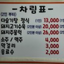 청웅식당 이미지