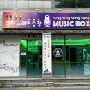 쏭쏭 노래방 이미지