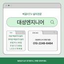 다산26통(신안인스빌퍼스트포레) | 남양주벽걸이tv설치 다산신안인스빌퍼스트포레 타일벽 타공벽걸이티비설치 후기.