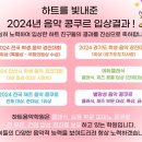 재즈하트음악학원 네이버블로그