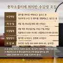 꽃차 소믈리에 취미반 이미지