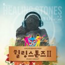 힐링스 이미지