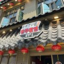 란주 | [서울 명동] 도삭면 맛집 란주칼면 후기｜풍자 또간집 메뉴 추천, 웨이팅 정보 총정리