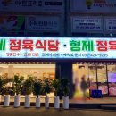 ( 안양맛집 ) 인덕원고기맛집 형제 정육식당 / 호계동 신상카페 터틀리커피