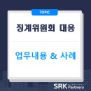 에스알케이 이미지