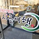 여행한상