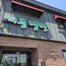 개풍 | [포곡 맛집] ‘개풍냉면’ 방문 후기 - 무더운 날 먹기에 맛있는 냉면