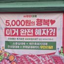 엉터리무한대패 인천간석점 | 엉터리 생고기 무한대패 — 인천 간석사거리 무한리필 맛집!