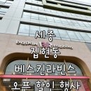 배스킨라빈스세종집현점 네이버블로그