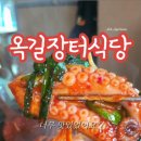 철판쭈꾸미&김치삼겹살 이미지