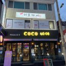 미소가득주유소 이미지