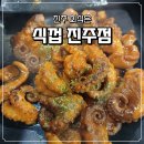 그래도마트 | 진주 평거동 고기집 <식껍 진주점>에서 꼬들한 숙성 고기와 쭈꾸미 먹은 후기 | 평거동 맛집, 평거동...