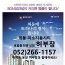 계약금1300만원대로 내집마련 !! 17,20평 쉽고 정확한 사진과 풍부한 산단 수요 임대수익 및 교통발전 향후 가치를 판단하세요 로얄층전문상담052-266-1157 이미지