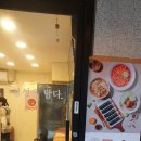 선비꼬마김밥세명기독