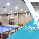 아띠펜션 이미지