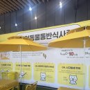 의정부휴게소 열린매장2 | 구리포천의정부 휴게소 “애견동반”후기