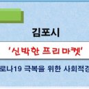 신박한마켓