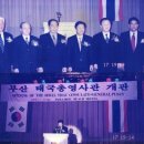 최형우축사 이미지