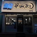 효자로 R 이미지