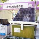 드림태양광발전소 이미지