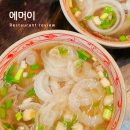 깔끔한 맛의 창원 상남 밥집 에머이 쌀국수 한상 후기