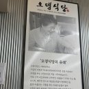 오뎅식당 | 인천 롯데백화점 오뎅식당 후기