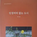 인정머리 - 북구 | 인정머리