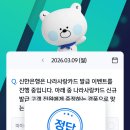 신한 SOL 퀴즈 - 답 GS25 모바일 쿠폰 1만원 이미지