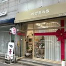 대구 진천동 꽃집 ‘어썸블러썸’ 브라이덜샤워 꽃다발 후기