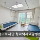 백세의료재단백세요양병원 네이버블로그
