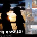 New York에 가 보셨나요? - 5화 ; 그 남자 이미지