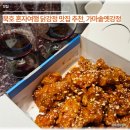 묵호어판장 | 묵호 혼자여행 맛집 찾는다면 가마솥옛강정 추천