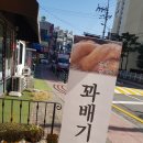 청담동꿀꽈배기 이미지