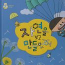 꼬망세키즈어린이집 네이버블로그