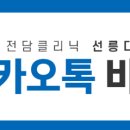 선릉다나아이비인후과의원 네이버블로그
