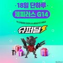 G14 이미지