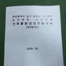 부산환경개발