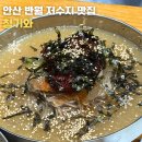 송석저수지 도로변 | 반월저수지 맛집 청기와, 여름 드라이브 후 즐기기 좋은 막국수