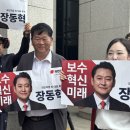 “尹이 돌아왔다” “尹 복당 받아주자”…‘당대표’ 장동혁에 쏠린 尹心 이미지